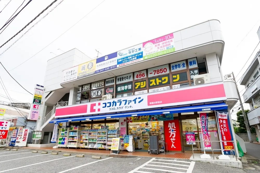 薬園台駅西口目の前!ココカラファイン様の2階です!